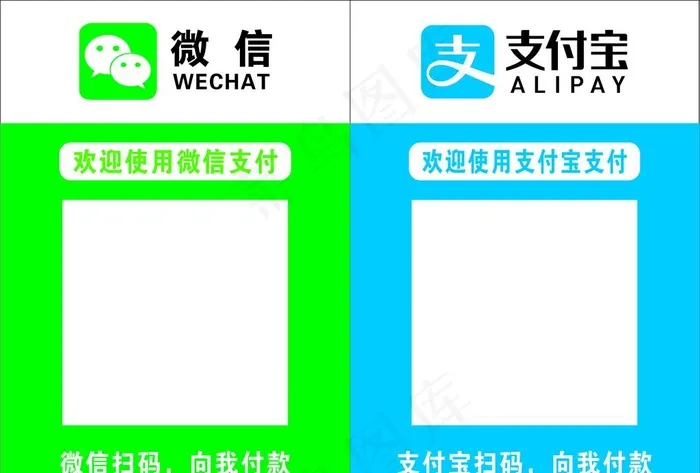 微信收款图片cdr矢量模版下载
