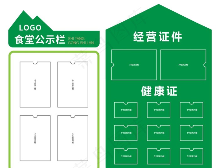 公示栏图片