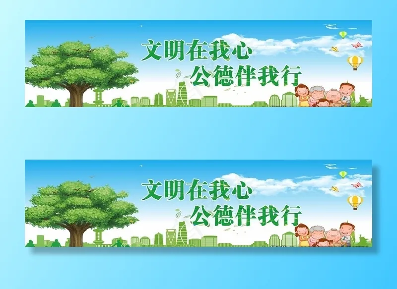 创建文明城市标语图片cdr矢量模版下载