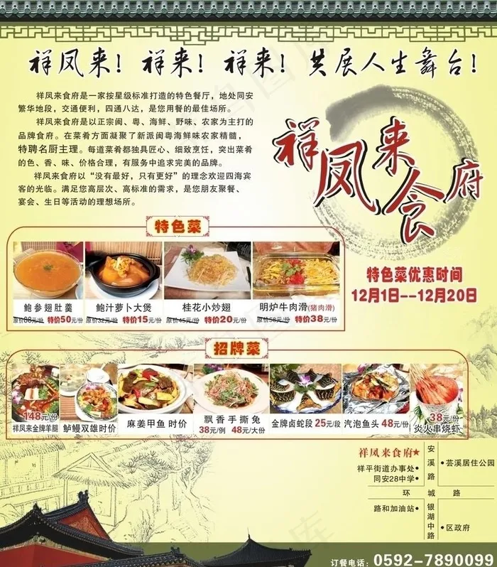 美食 餐饮图片cdr矢量模版下载