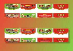 超市吊旗图片