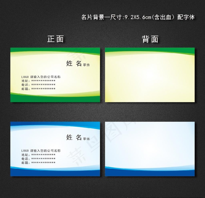 名片背景图片