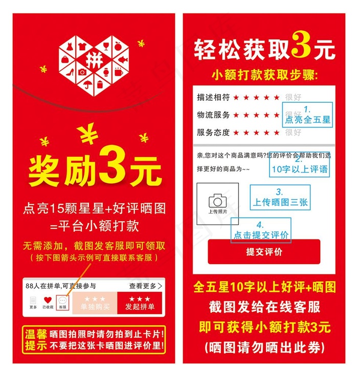 拼多多好评卡图片cdr矢量模版下载