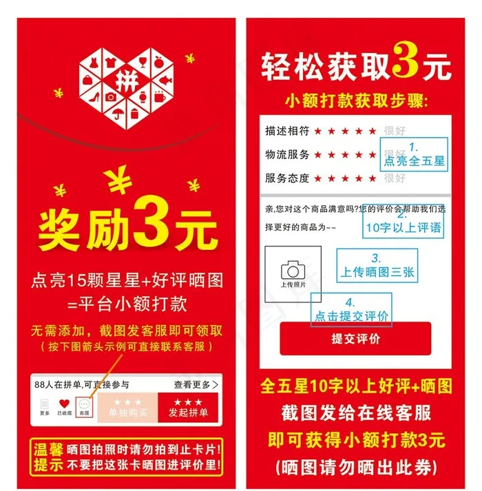 拼多多好评卡图片cdr矢量模版下载