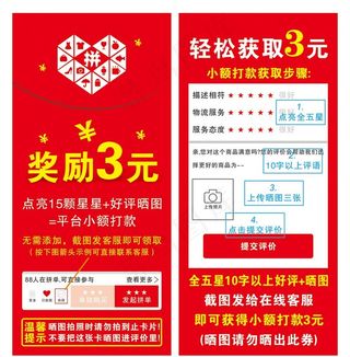 拼多多好评卡图片