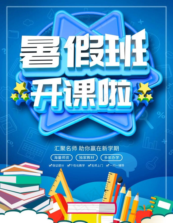 培训班图片(4320X5760(DPI:183))psd模版下载