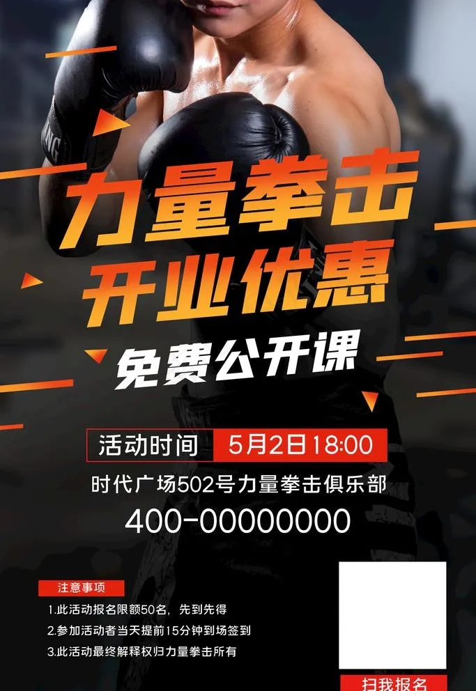 拳击图片(3543X5315(DPI:300))psd模版下载