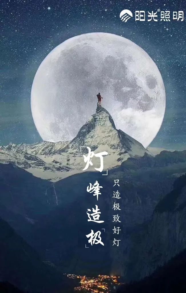 灯峰造极图片(2835X4252(DPI:120))psd模版下载