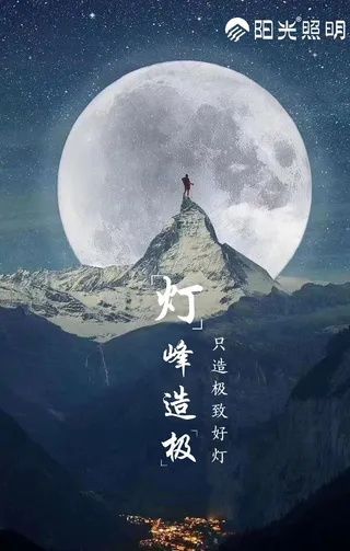灯峰造极图片