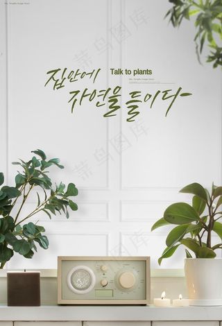 绿色环保装修家居背景图片