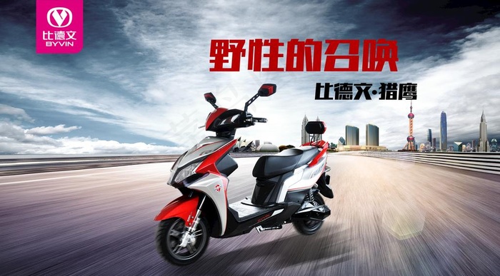 比德文电动车图片(5880X3436(DPI:300))psd模版下载