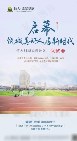 配套单图图片