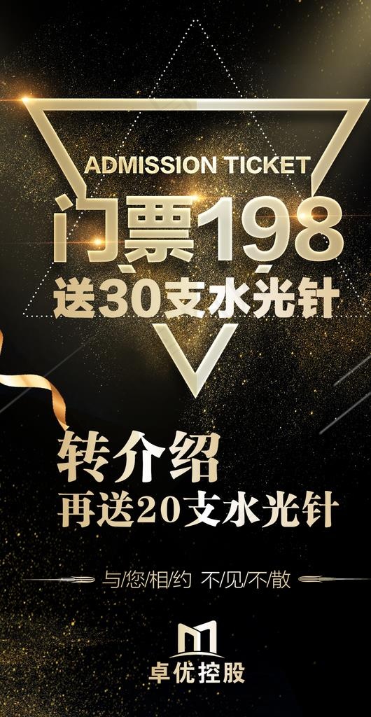 会议海报设计图片psd模版下载