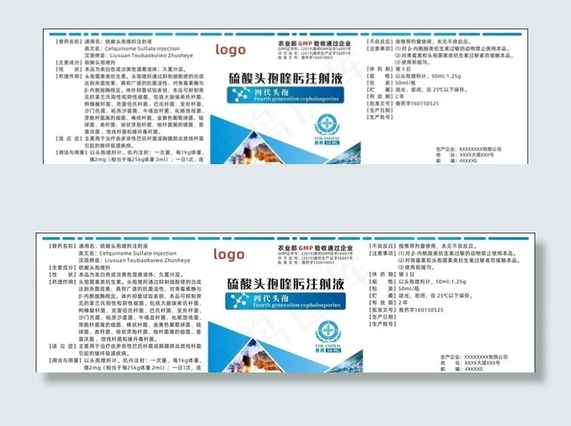 兽用注射液瓶签图片cdr矢量模版下载