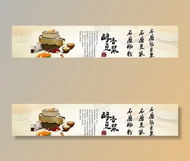 石磨肠粉豆浆包米果海报图片