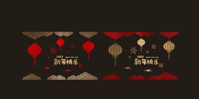 2021 新年 春节 橱窗贴图片