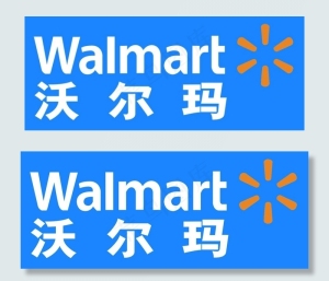 沃尔玛logo图片