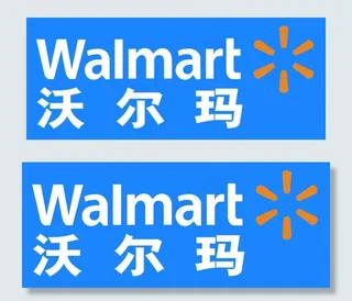 沃尔玛logo图片