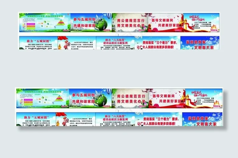 五城同创图片(210X297)cdr矢量模版下载