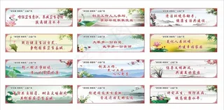 创卫水墨中国风公益广告图片