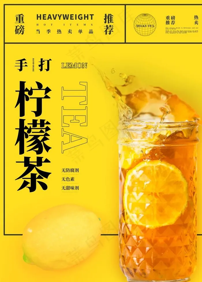 柠檬茶图片(3543X4724(DPI:150))psd模版下载