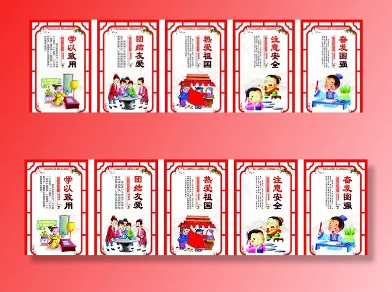 学校雕刻文化墙图片(210X297)cdr矢量模版下载