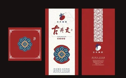 白酒包装图片