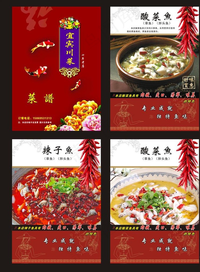 菜谱封面图片