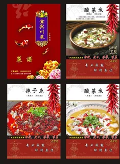 菜谱封面图片 菜谱封面图片