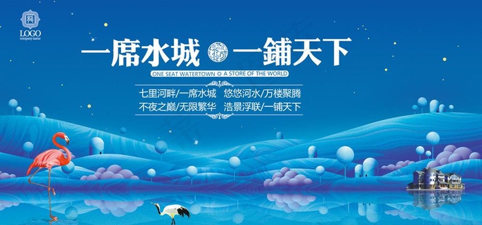 房地产插画广告图片