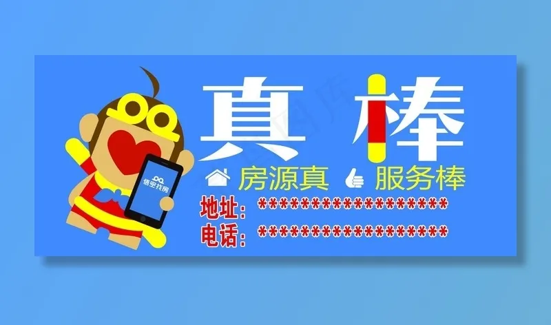 悟空找房图片psd模版下载
