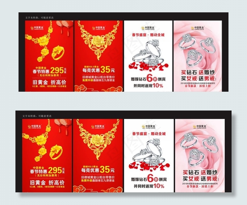 中国黄金周大生图片(800X1200)cdr矢量模版下载