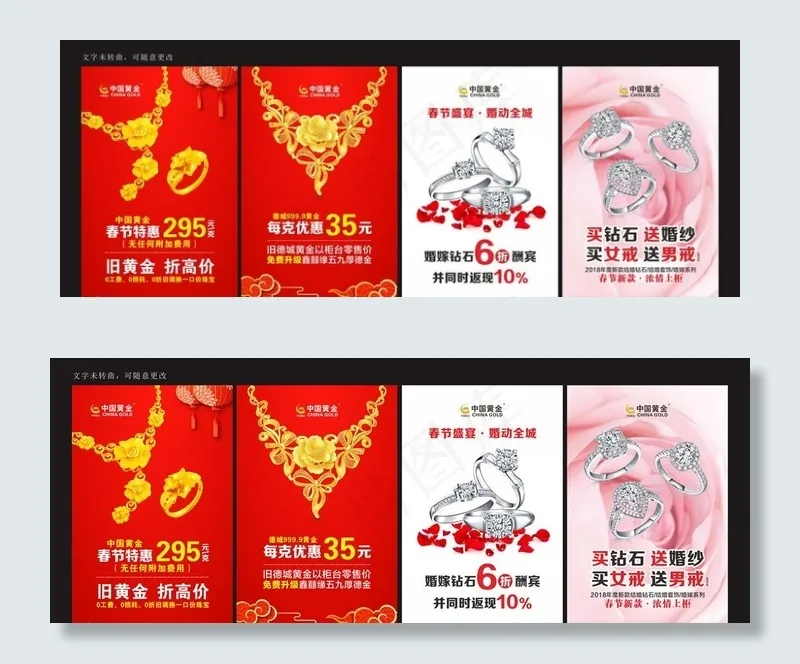 中国黄金周大生图片(800X1200)cdr矢量模版下载