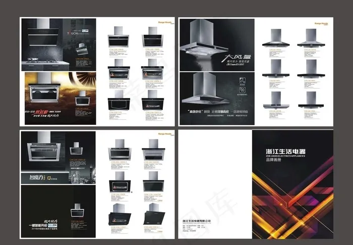 油烟机侧吸机画册图片(370X260)cdr矢量模版下载