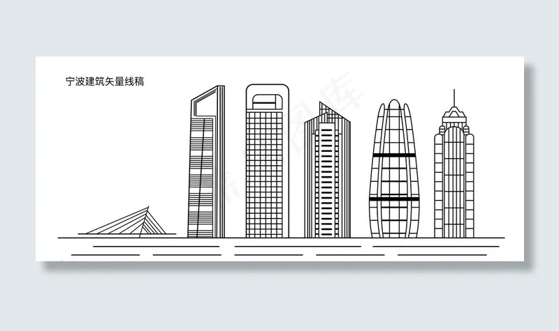 宁波建筑线稿图片ai矢量模版下载