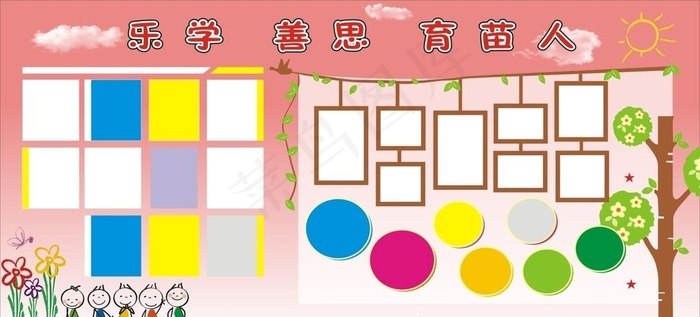 幼儿园照片宣传栏图片
