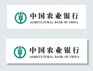 中国农业银行图片