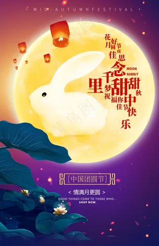 中秋月亮玉兔荷叶图片