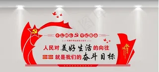 党建文化墙图片