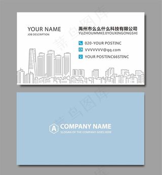 建筑名片图片