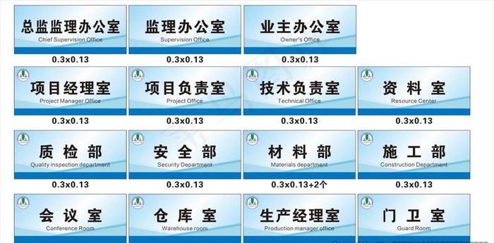 门牌科室牌图片cdr矢量模版下载