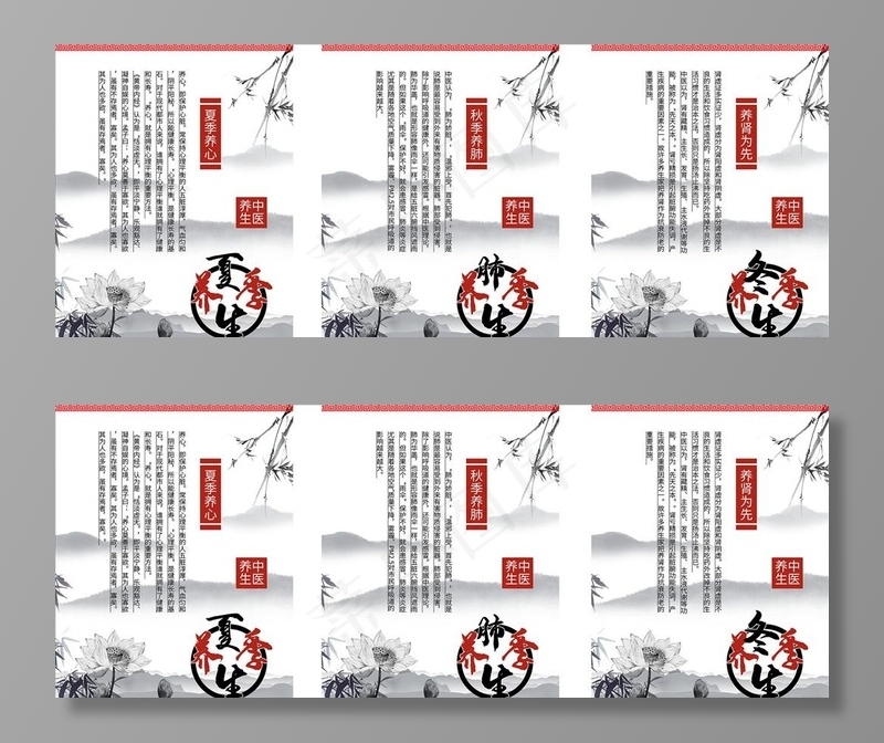 中药养生图片(3543X4724(DPI:150))psd模版下载