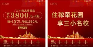 房地产广告图片