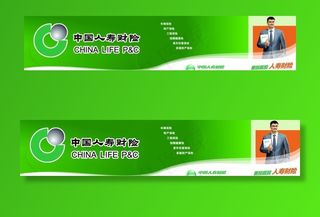 中国人寿图片