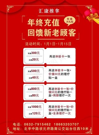 年终活动单页图片