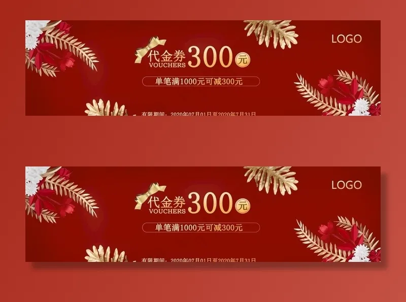 代金券图片psd模版下载