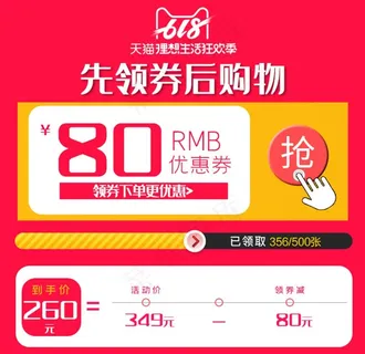 淘宝详情页优惠券模板图片