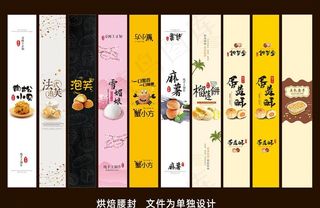 烘焙腰封图片