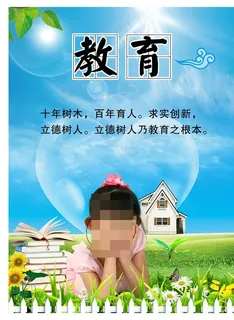 文化教育挂图图片