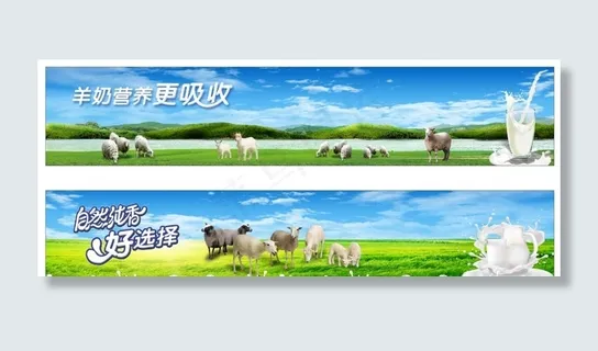 羊奶图片